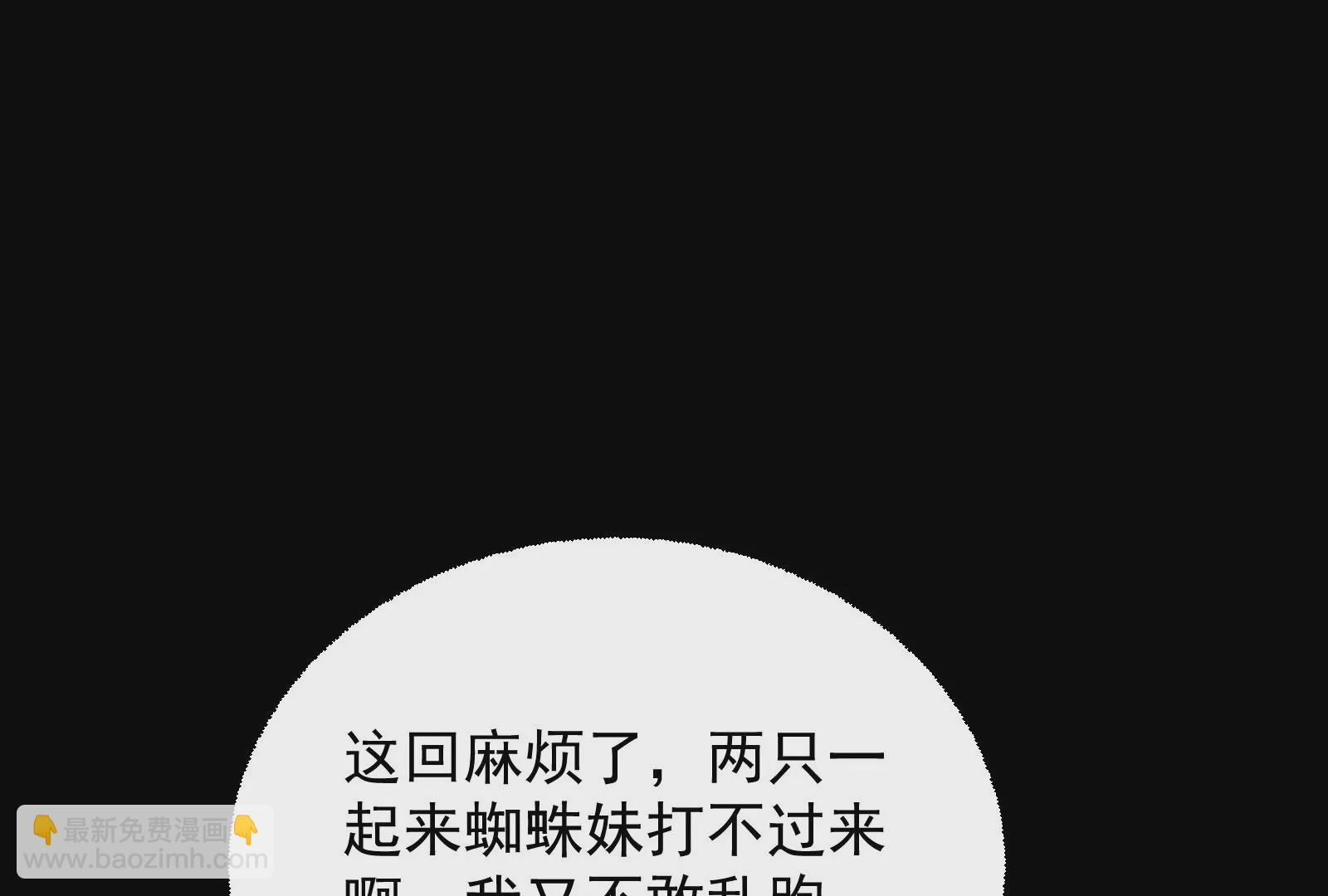 古神遊戲 - 第63話 襲擊！無處不在的斥候(2/3) - 1